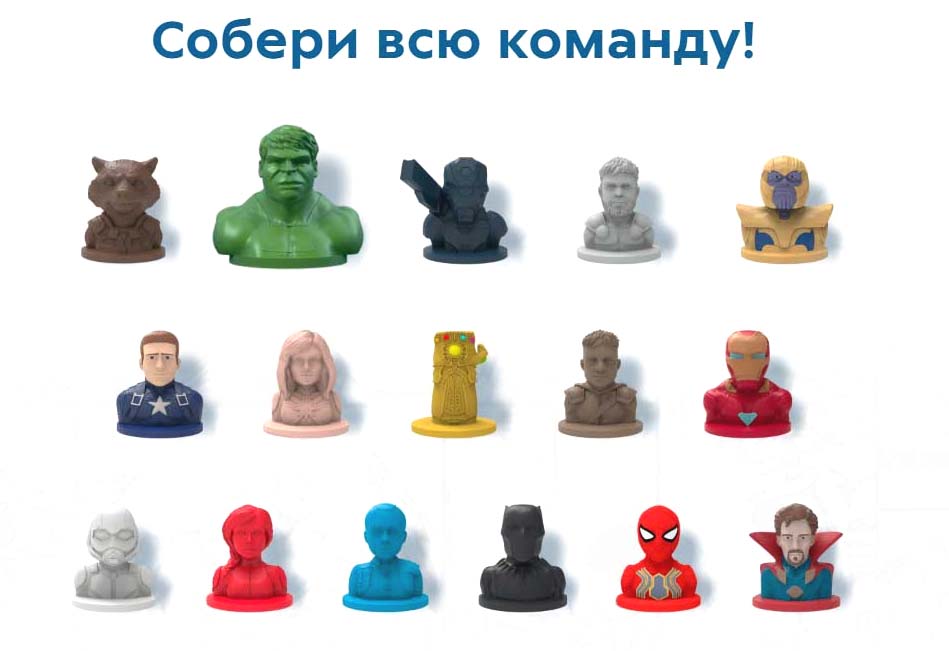 Собери всю команду